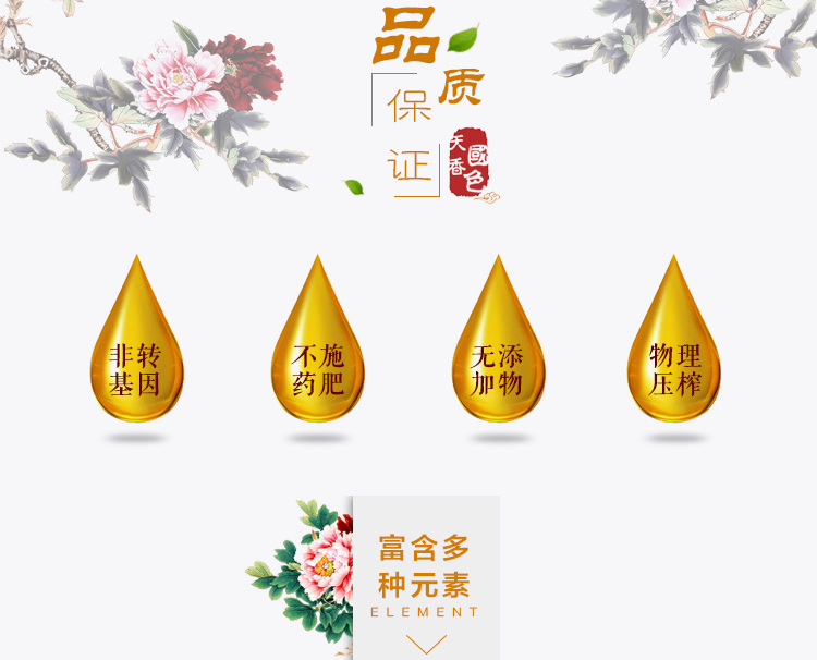 麟源純牡丹籽油冷榨油275ml×2瓶禮盒裝