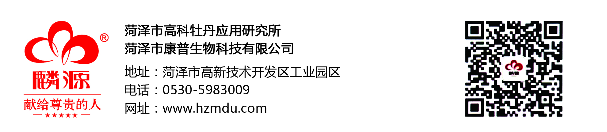 跟著齊魯晚報(bào)一起走進(jìn)牡丹產(chǎn)品研制加工企業(yè) 現(xiàn)場體驗(yàn)生產(chǎn)企業(yè)的生產(chǎn)過程